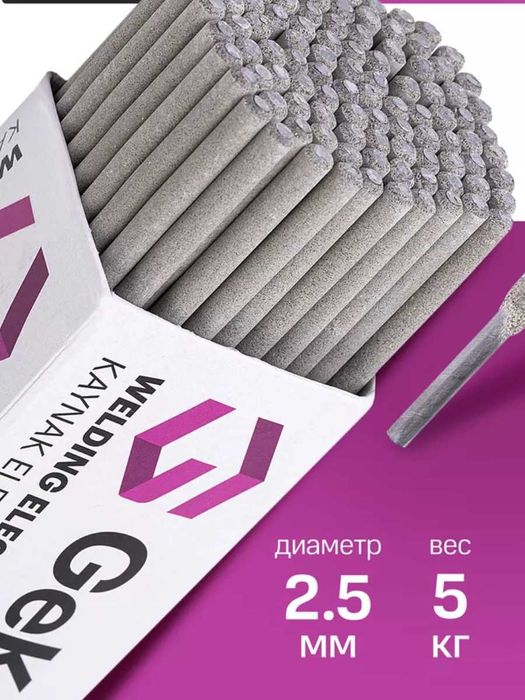 Угольные электроды GekaMac