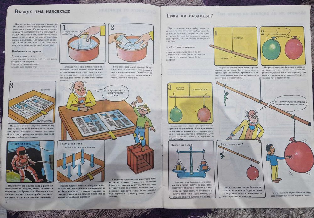 Детски книжки-разни