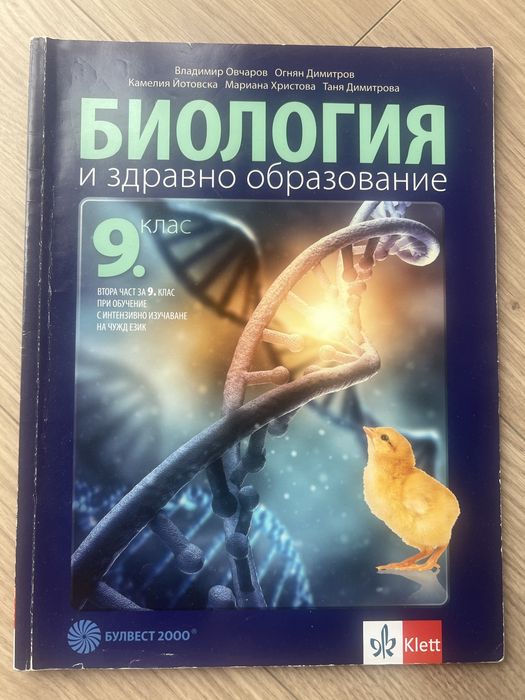 Учебници 9 клас комплект