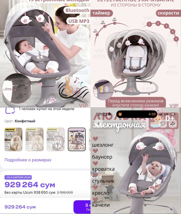 ШЕЗЛОНГ-КАЧЕЛЯ для малышей