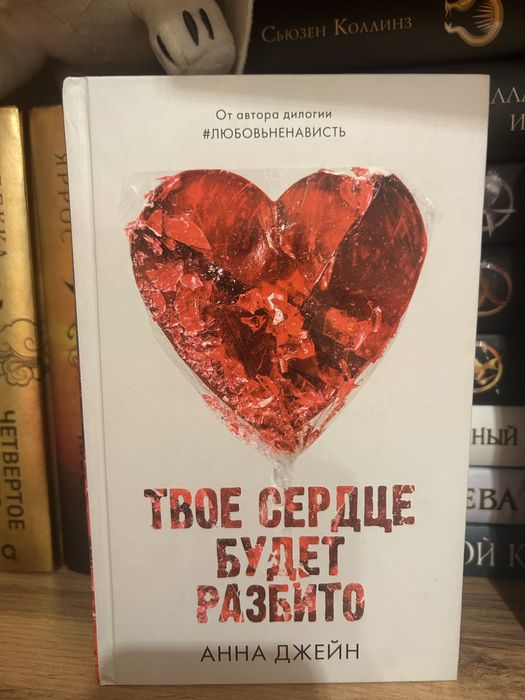 Книги Анны Джейн(тсбр и потс)