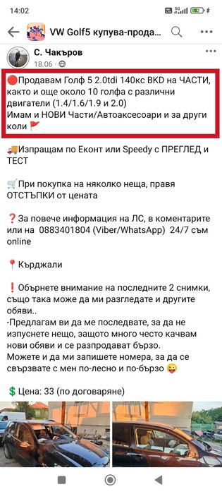 Продавам VW Touran 1.9tdi 105кс. 
и ВСЯКАКВИ Голф 5ци на ЧАСТИ