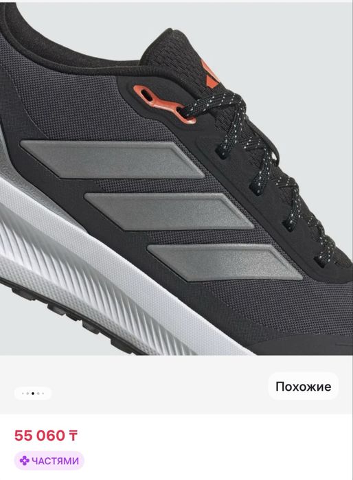 Reebok; Nike; Puma; Joma; Adidas