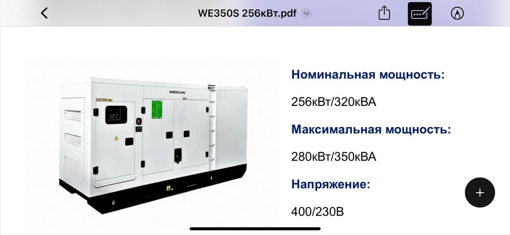 Аренда Дизельный генератор