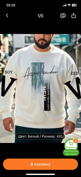 Мужской лонгслив 4XL