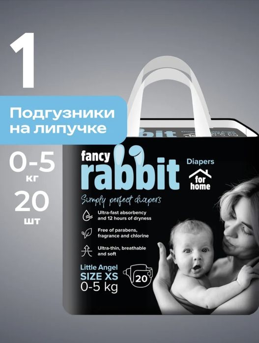 Детские подгузники Rabbit 1