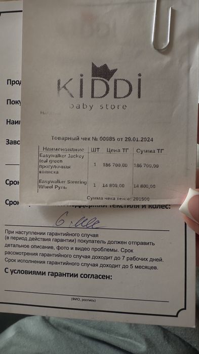 Прогулочная коляска Easywalker Jackey