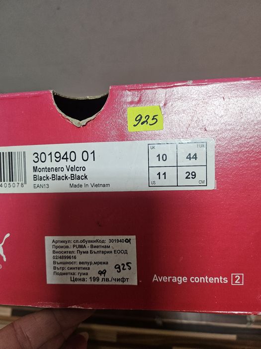 Нови спортни обувки Пума, размери 41