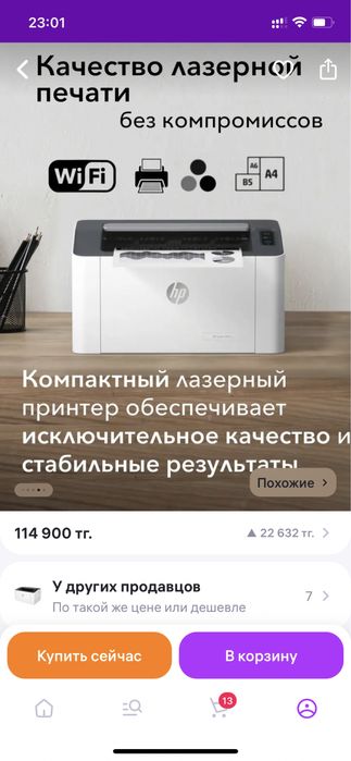 Продам термопринтер  б/у