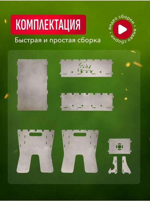 Качественный, разборный мангал 3мм сталь