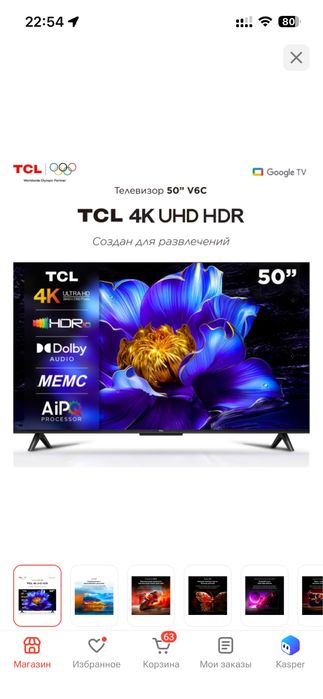 Телевизор TCL 50V6C 127 см черный