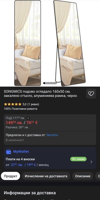 Чисто ново огледало 160/50