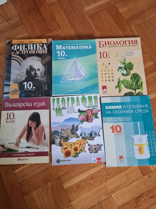 Учебници  и сборници