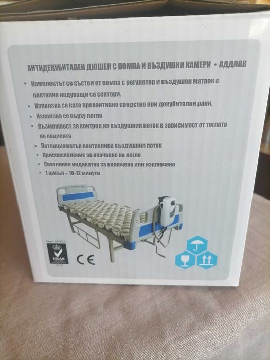 Надуваем, Антидекубитален дюшек с помпа