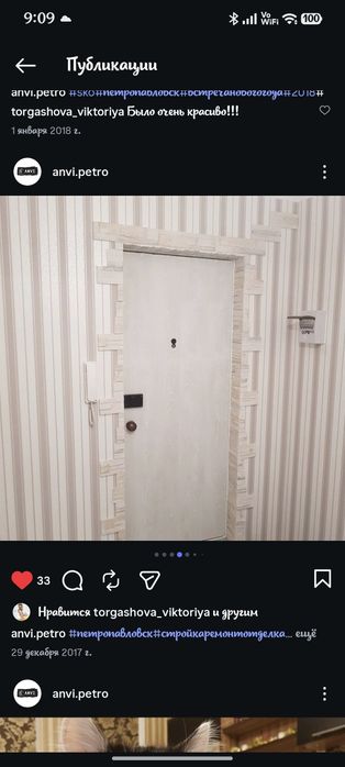 Ремонт квартир, коттеджей, офисов.