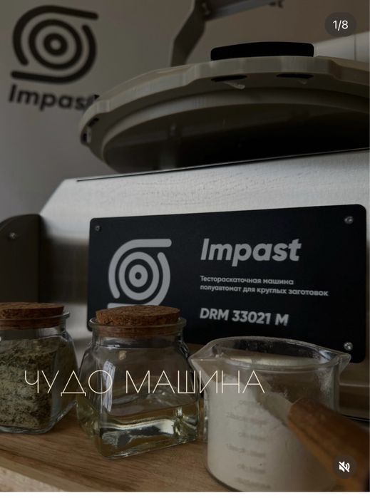 Тестораскаточная машина