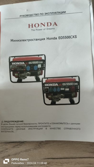 Электрогенераторы,  HONDA EG 5500CXS