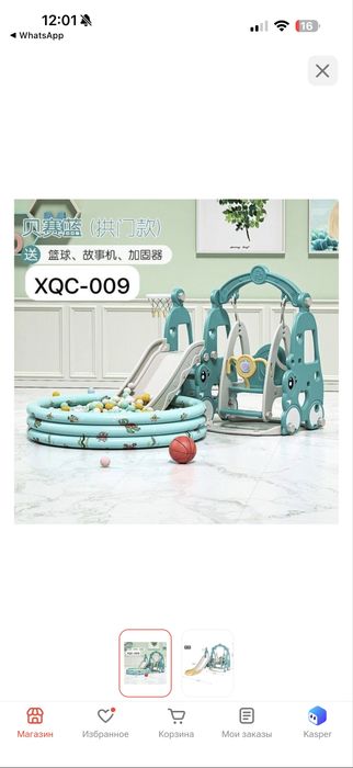 Продам срочно Горка качеля