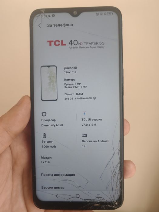 TCL 40 Nxtpaper 5G