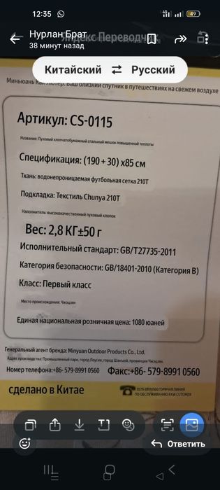 Пуховый спальный мешок