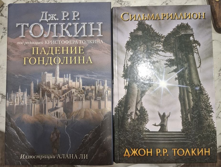 Властелин колец книга Сильмариллион