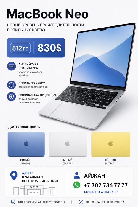 Macbook Neo. Макбук нео Оригинал 512гб