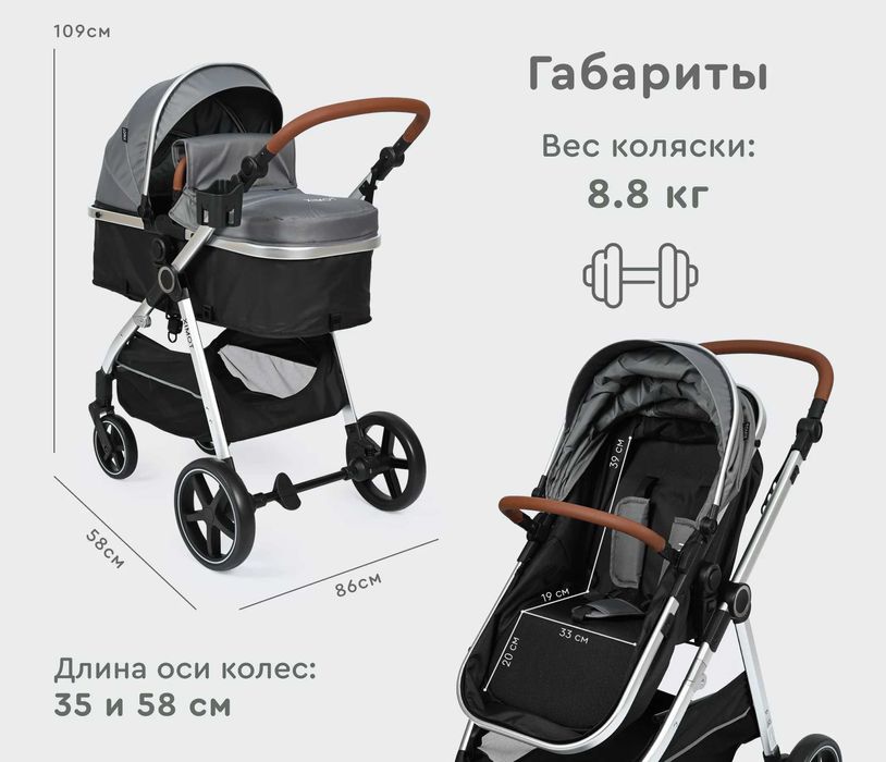 коляска TOMIX со всеми комплектующими