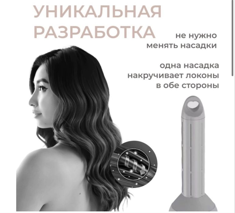 продам фен-стайлер AEEBEE