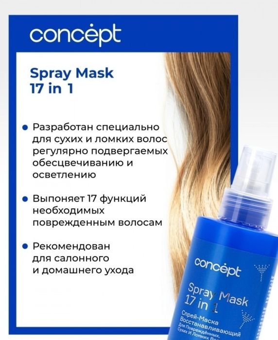 Крем маска несмываемая