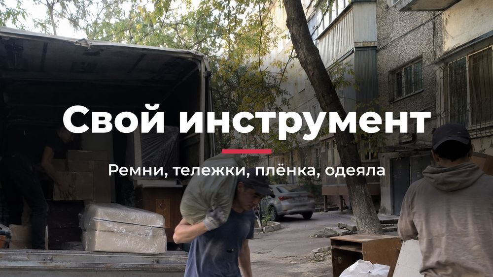 Переезд в Астане недорого