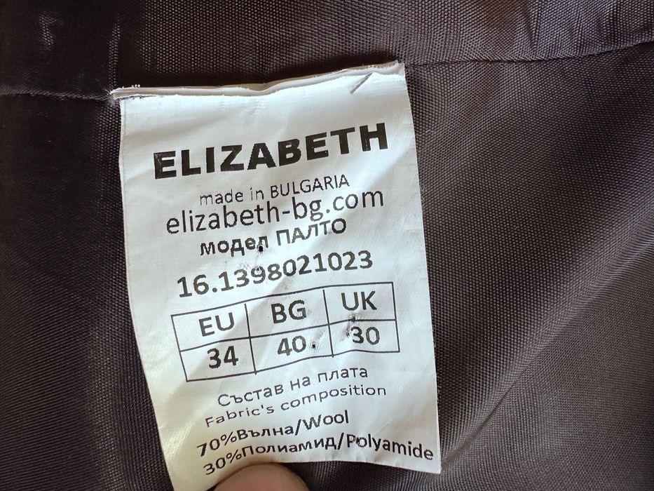 Вълнено Палто Elizabeth