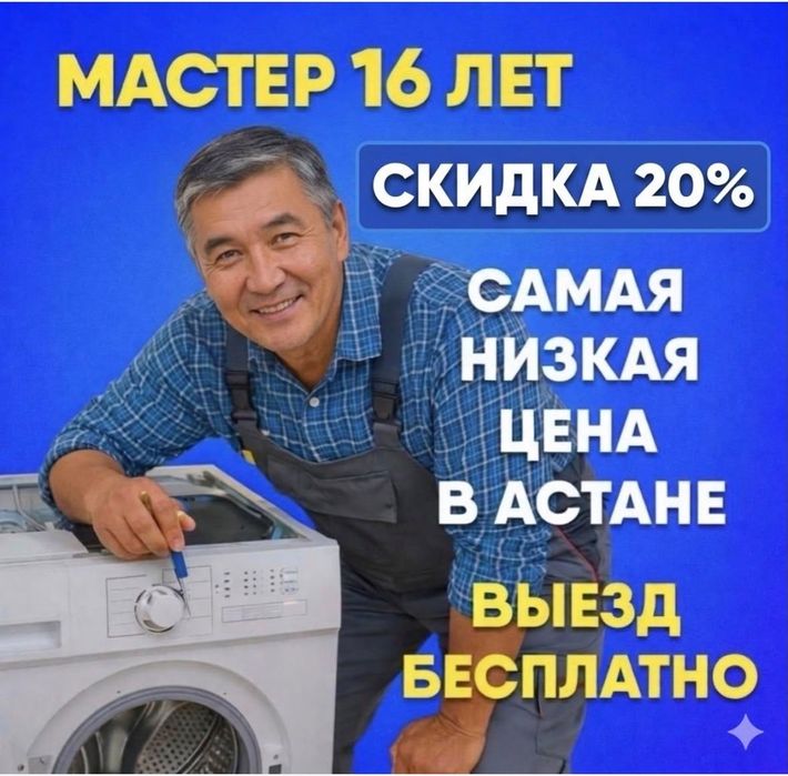 Ремонт холодильников стиральных машин сегодня приеду