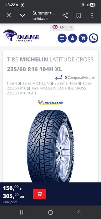 8мм! 235 60 16 Michelin latitude cross