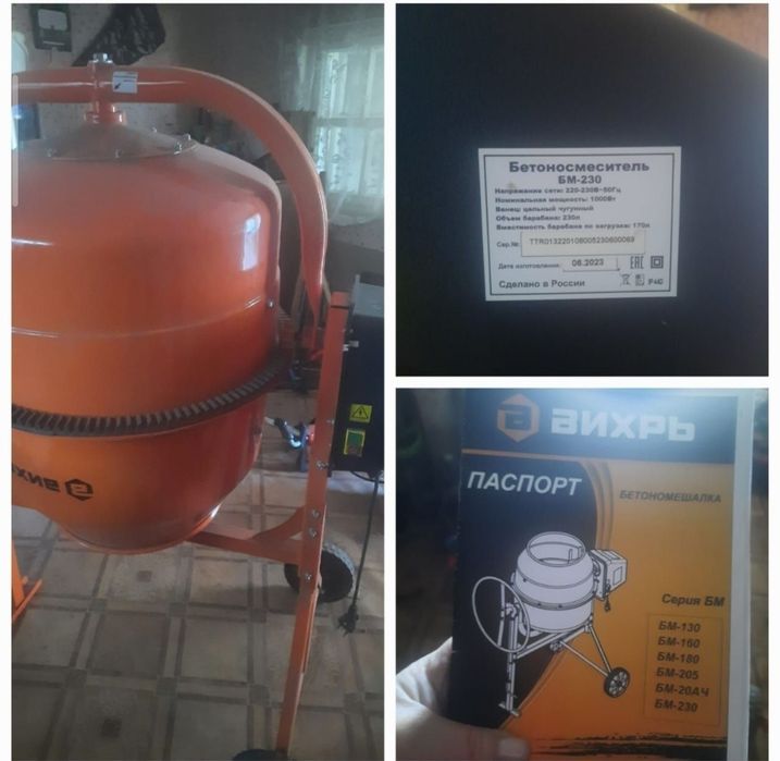 бетономешалка 150.000