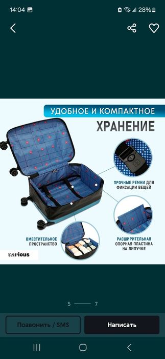 Ультратонкий чемодан