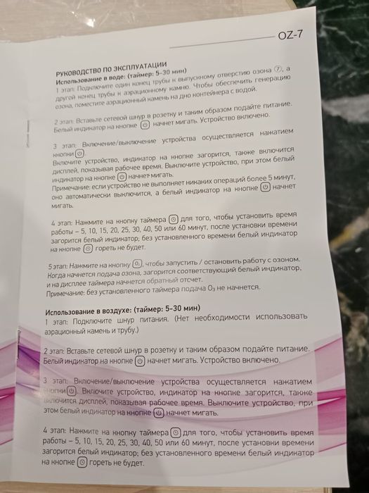 Продам Азонатор новый.