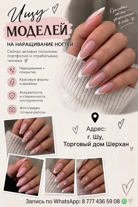 Маникюр наращивание педикюр