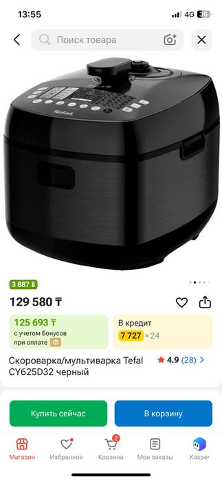 Скороварка/мультиварка Tefal