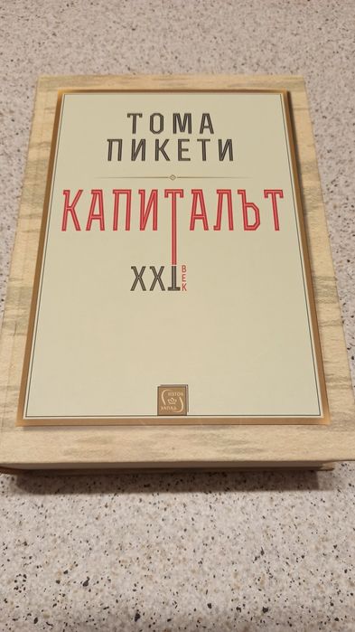 Ноам Чомски, В Кафенето на екзистенциалистите