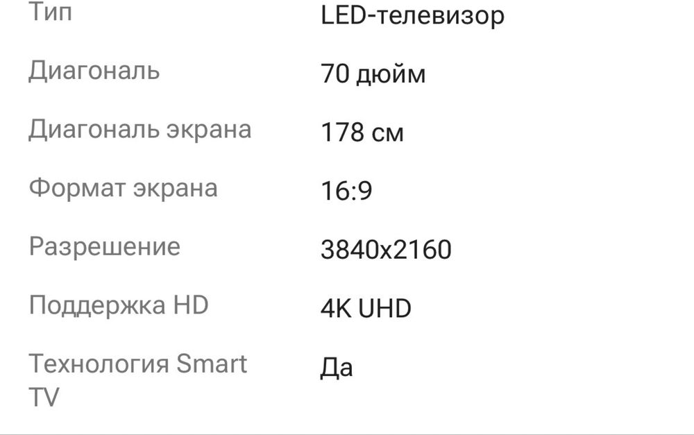 Продаю телевизор