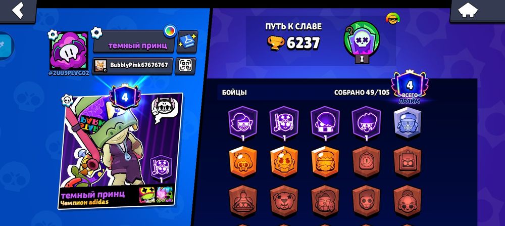 Аккаунт brawl stars