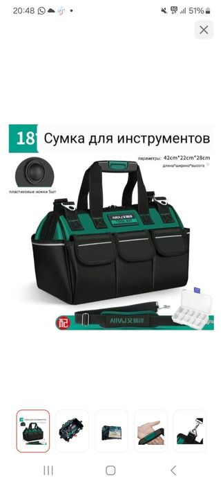 Продам сумку для инструментов