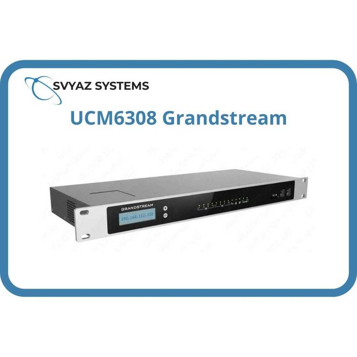 UCM6308 IP АТС Grandstream