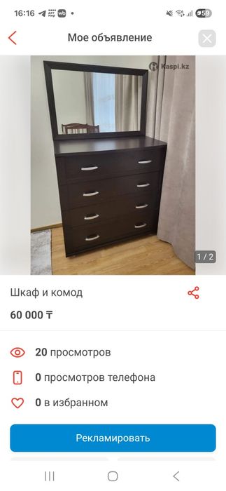 Продам шкаф + комод и зеркало