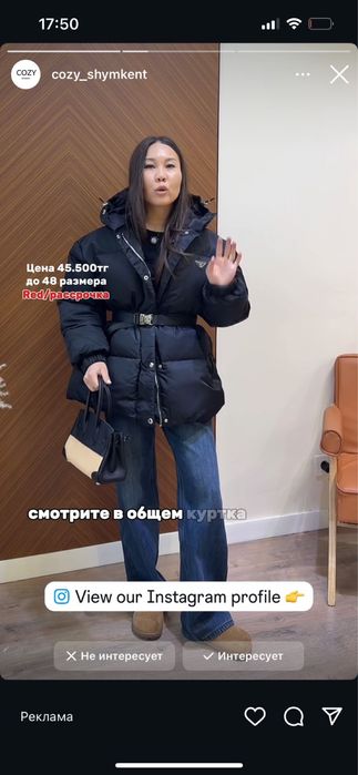 Зимная куртка новая с этикеткой