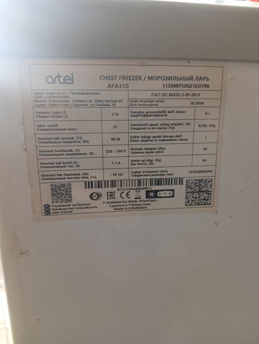 Морозильник холодильник