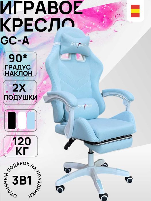 Кресло для геймеров