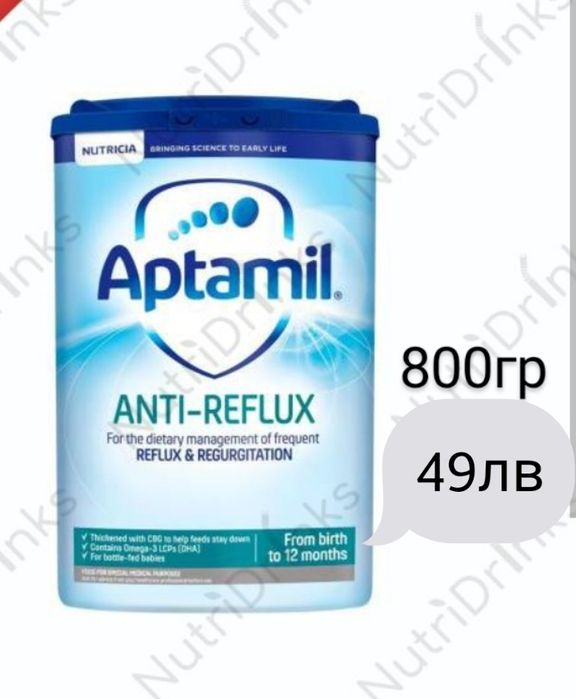 Адаптирано мляко Аптамил / Aptamil от Англия