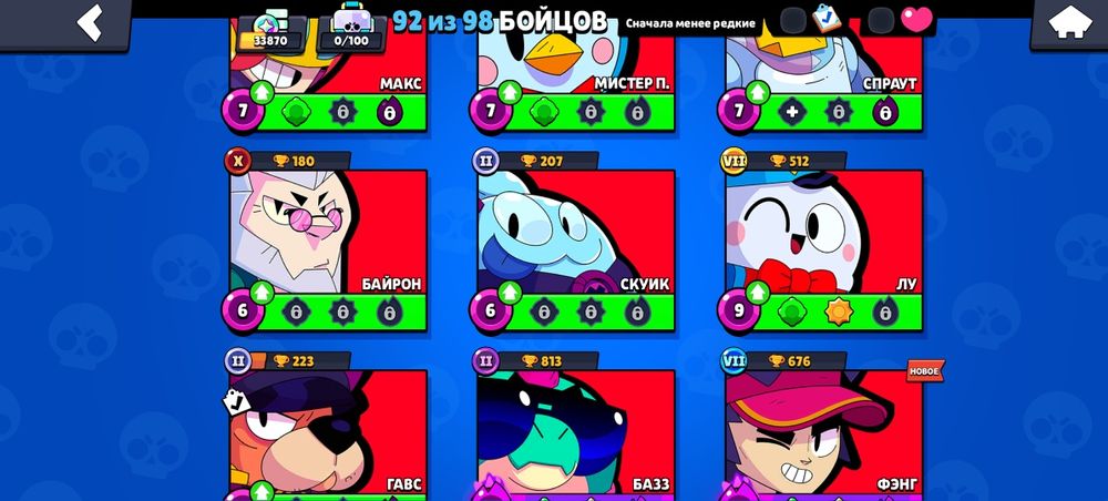 Аккаунт бравл старс