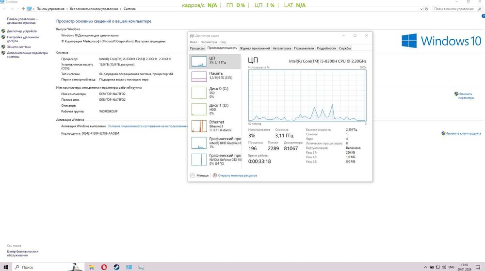 Игровой ноутбук MSI